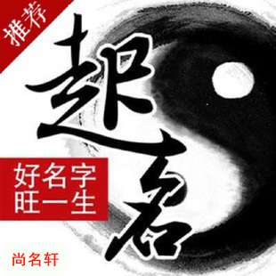 抚顺宝宝起名