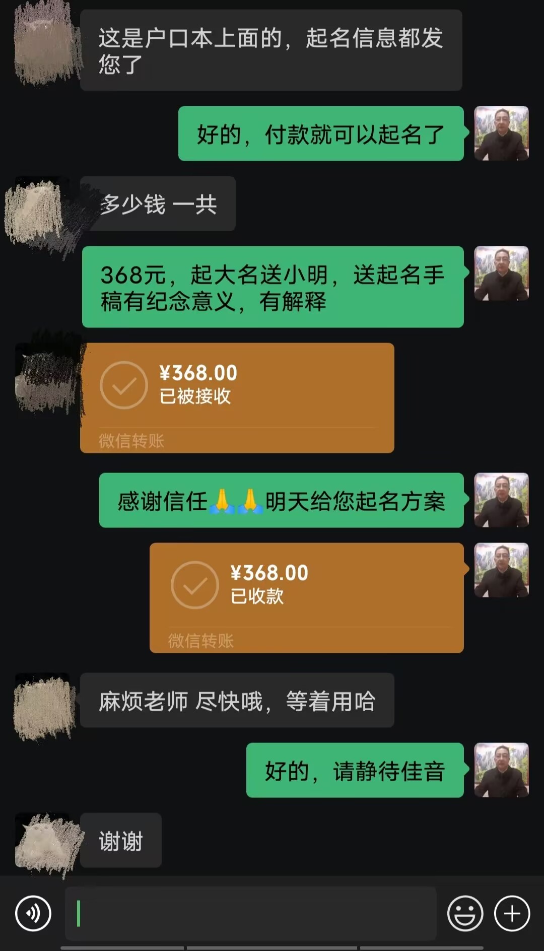 抚顺起名案例，感谢支持